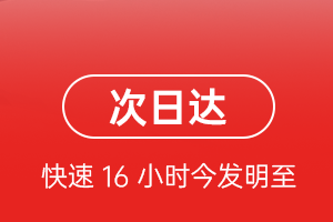 阿里普兰航空快递航空货运 航空货运